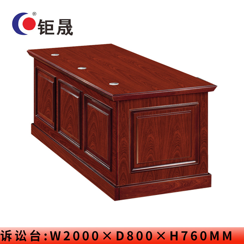 钜晟2.0米油漆诉讼台发言台JS-JF003