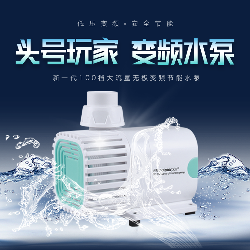 WIFI智能变频水泵24V低压鱼缸水泵底滤抽节能水泵高清大图