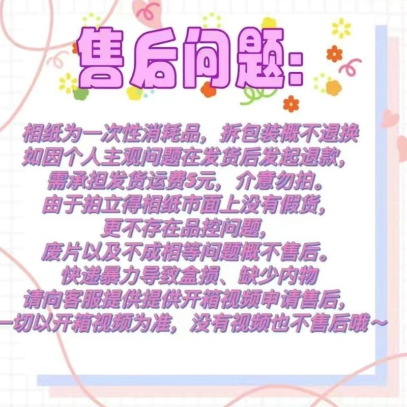 拍立得MINI白边相纸/MINI系列相机打印机通用锡纸包装