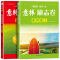 [正版]意林感动卷花朝月夕/意林励志卷逆风而上一则故事改变一生语文老师初中高中年度精选中高考作文素材库中学生课外阅读优