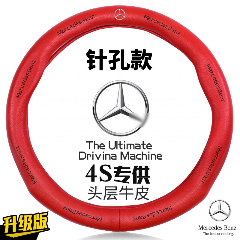 奔驰方向盘套真皮新E260LC200LCE级GLAGLK300CLA改装专用把套