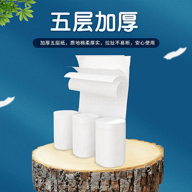 金香郁 干湿两用无芯卫生纸五层加厚原生木浆卷纸厕纸手纸无芯卷筒纸家用12卷/提 2提装