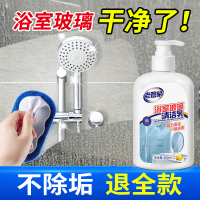 [补贴10%]浴室玻璃顽固水垢清洁剂淋浴房除水渍清洗剂卫生间洗玻璃瓷砖神器