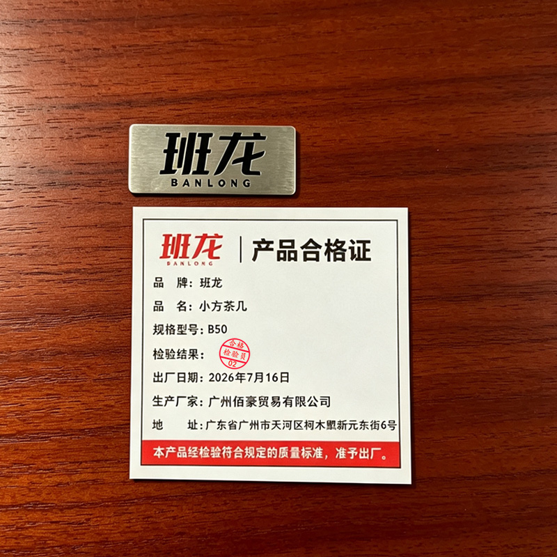 班龙小方茶几B50张高清大图