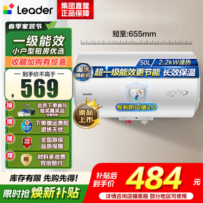 海尔(Haier)出品统帅电热水器LEC5001H-X5