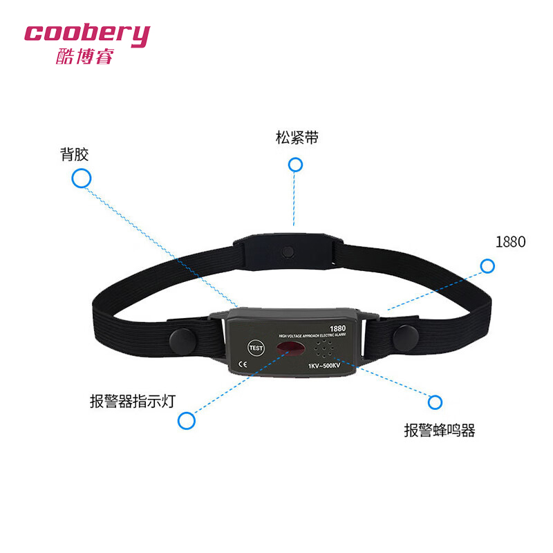 酷博睿(coobery)帽式近电报警器高压500KV 低压40V自动触发灵敏便捷(MF1880)