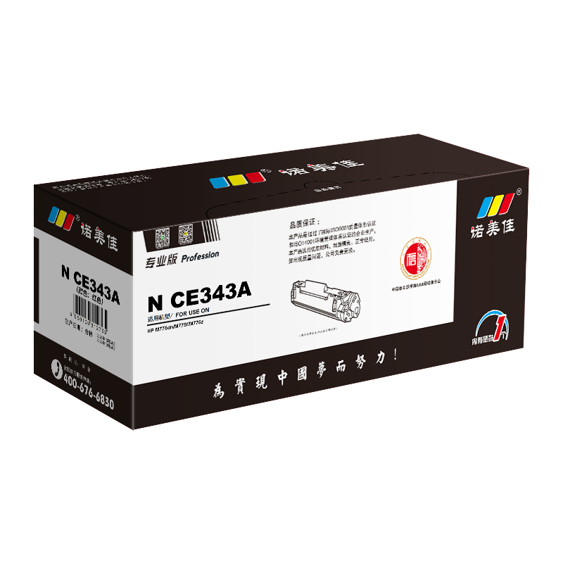 诺美佳 N CE343A(红) 硒鼓 适用 惠普 M775dn/M775f/M775Z 专业版高清大图