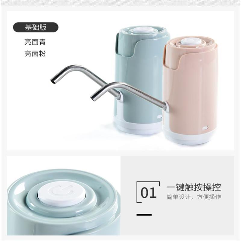 吉之美(Gemi)桶装水抽水器饮水机电动纯净水桶水泵手压式吸水器自动上水器 基础版 颜色随机发