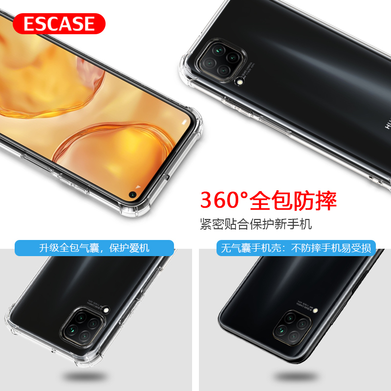 ESCASE 华为nova6se手机壳保护套自营 TPU全包气囊防摔壳保护套(有吊绳孔)ES-iP9系列 升级版透白