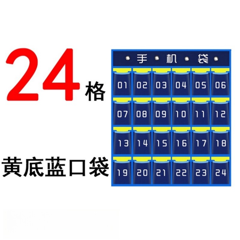 攸形手机储物袋67*66cm个高清大图