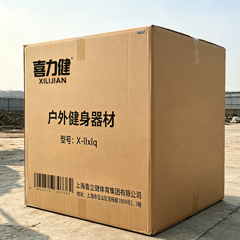 喜力健 户外健身器材 X-llxlq 个高清大图