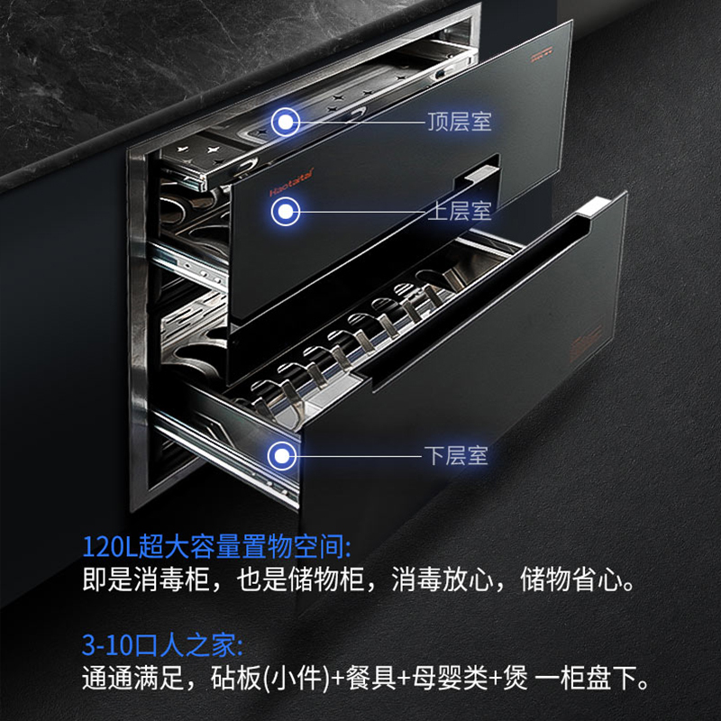 Haotaitai消毒储物柜ZTD120Z-Q0503S 120L二星级消毒储物柜臭氧紫外线双重消毒上下独立分层一键烘干高清大图