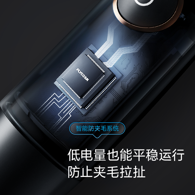 飞科 鼻毛修剪器电动修鼻毛机全身水洗 精致修剪 FS5600高清大图