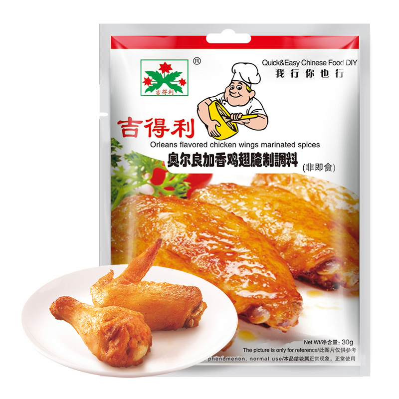 吉得利 新奥尔良 加香味 复合调味料 奥尔良烤翅腌料 鸡翅腌料 烧烤调料30g
