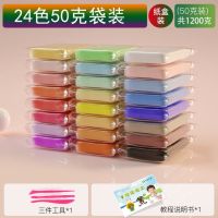 轻粘土大包装24色套装彩泥太空泥橡皮泥100g纸粘土玩具