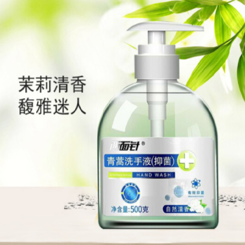 润友 洗手液抑菌洗手液 清洁护手健康抑菌