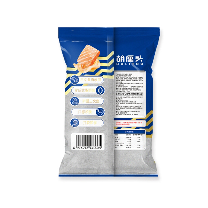 胡厘头三文鱼脆片原味50g3袋薯片网红零食 休闲追剧 膨化解馋食品高清大图