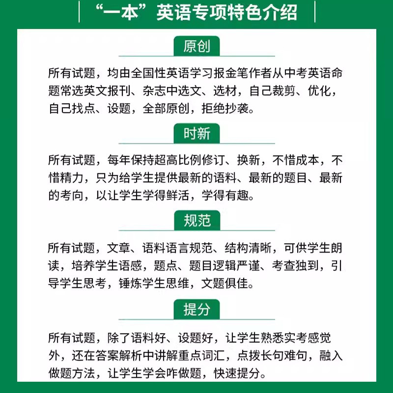 高中生必背古诗文 高中通用 [正版]2024高中语文阅读训练五合一高一高二高三高考现代文 文言文古诗阅读理解专项训练10
