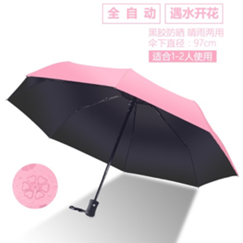 全自动钢骨玻纤 开花黑胶布 橡胶漆手柄 YF-Z2021049 晴雨两用伞