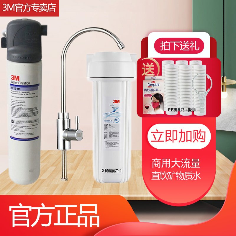 3m净水器brew120 Ms 大流量3m净水器家用厨房直饮机大流量商用餐饮奶茶咖啡店连接过滤brew120 Ms净水器 价格图片品牌报价 苏宁易购 3m思阔环保专卖店