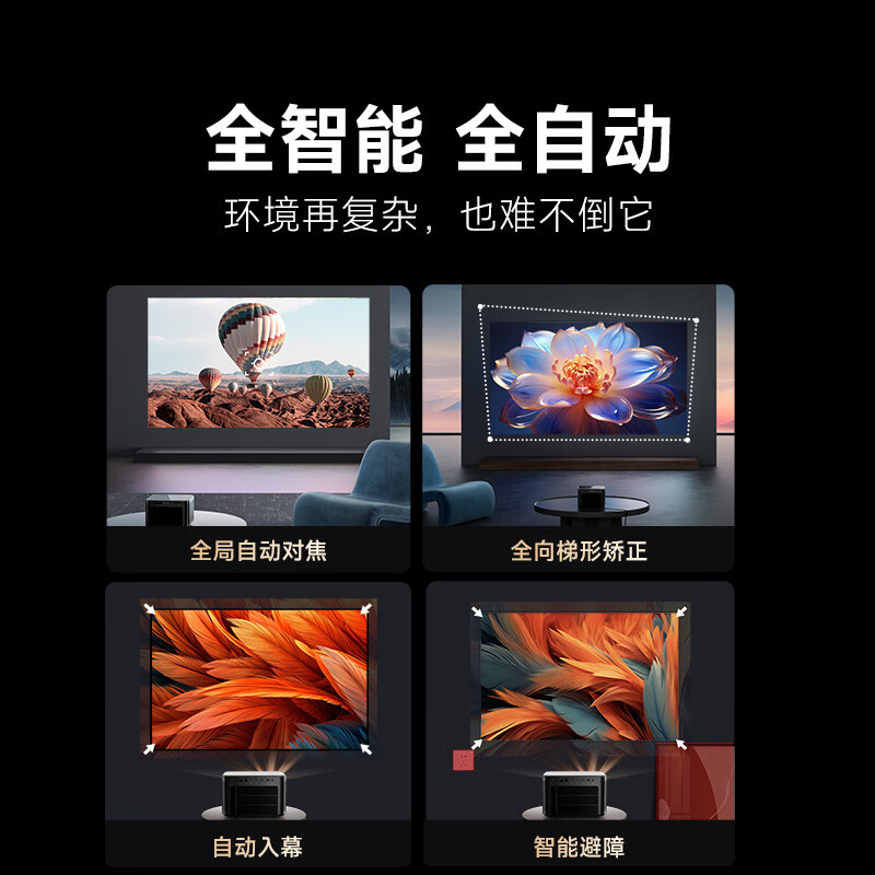 当贝 X5Ultra 超级全色激光 4K 投影仪家用 X5U游戏投影机 (2500 CVIA流明 MT9679大师芯片 6+128G)
