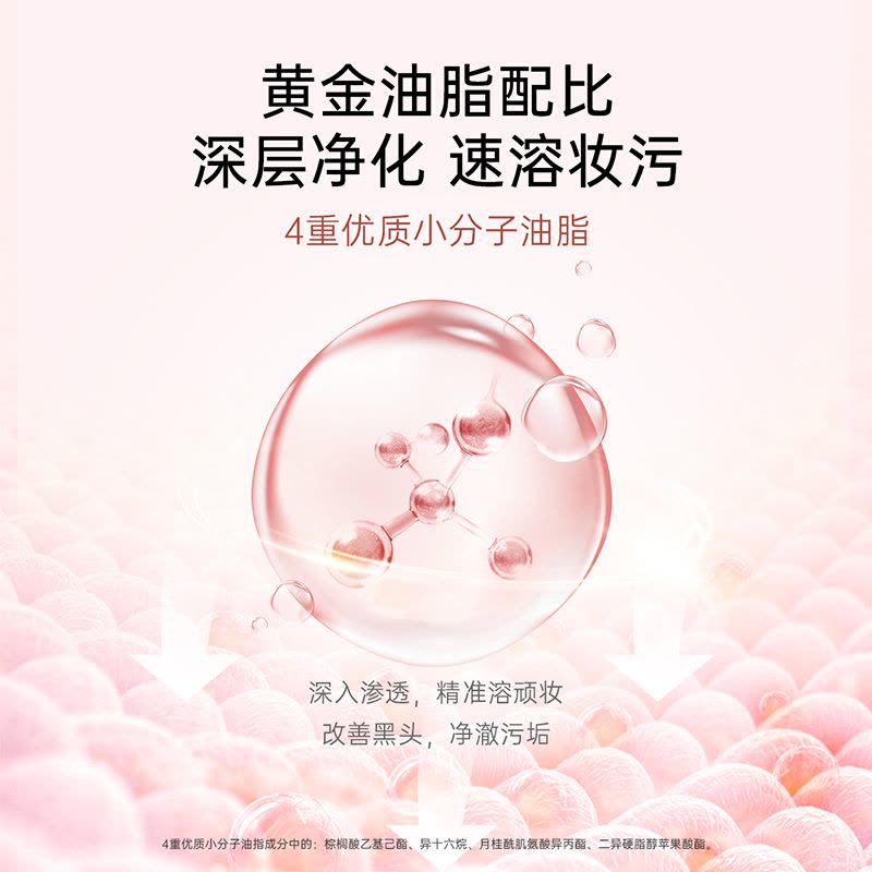 姬芮(ZA)水感净透卸妆油150ml图片