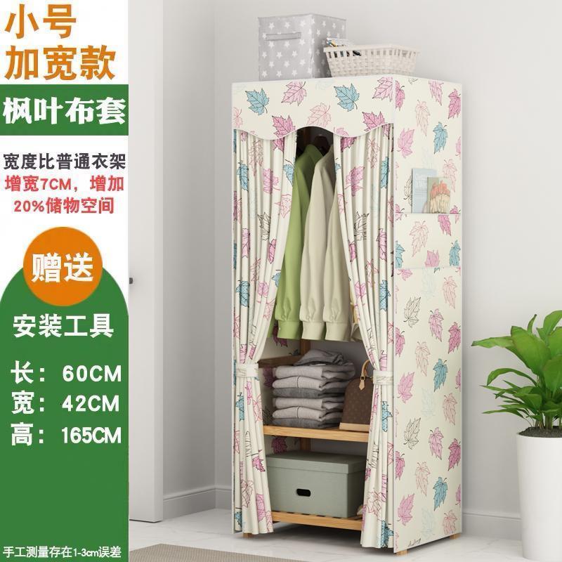 森美人带布套简易衣帽架实木卧室落地挂衣架柜子衣服包置用简约现代