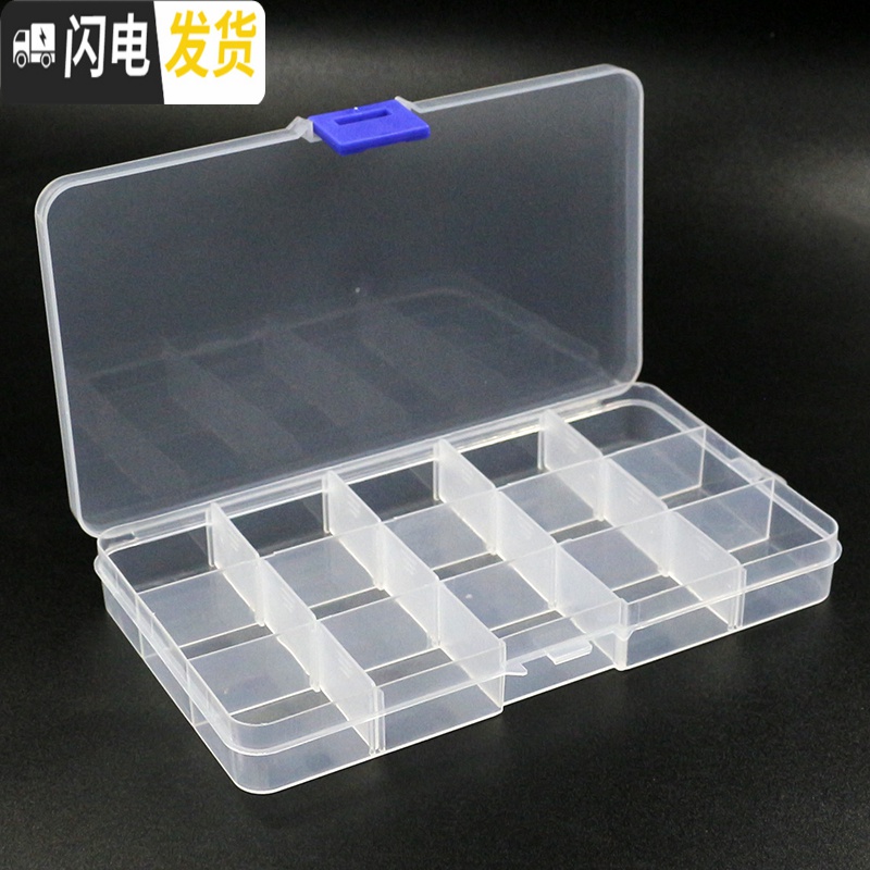 三维工匠家用DIY分类收纳盒子 可拆塑料盒24/15/10格元件盒电子零件贴片盒高清大图