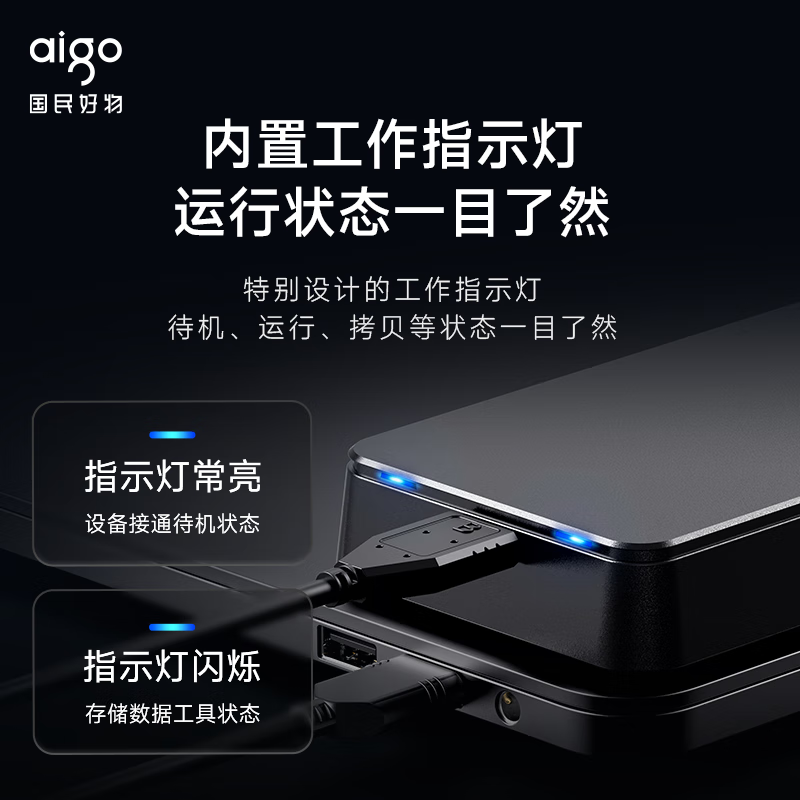 AIGO爱国者HD809 4TB USB3.0 移动硬盘 2.5英寸机械硬盘兼容Mac 黑色 高速传输轻薄便携高清大图