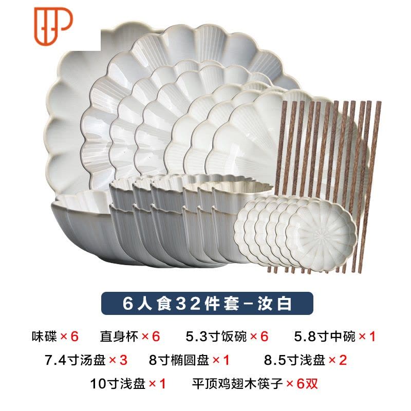 日式花边复古陶瓷餐具饭碗个性创意面碗汤盘2个组合碗碟套装 国泰家和 6人食32件套-汝白图片