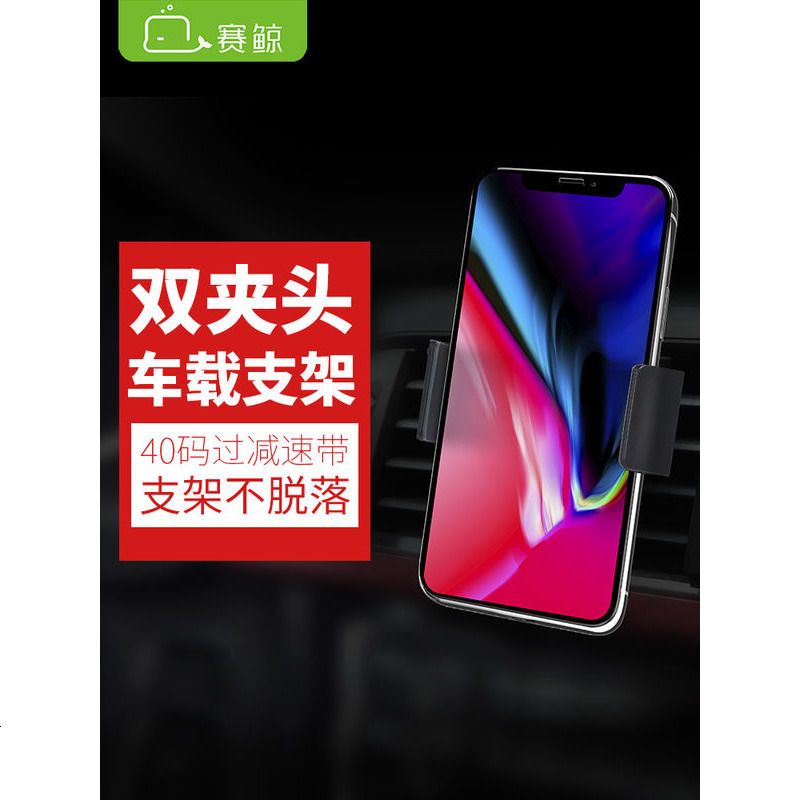 出风车载手机架 滴滴华为多功能通用款360度旋转汽车卡扣式创意车内导航支架通用款车用空硅胶