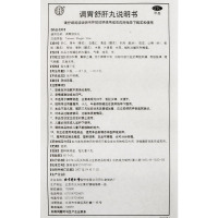 北京同仁堂 调胃舒肝丸 10丸 疏肝和胃解郁止痛胃痛胃胀胃酸过多