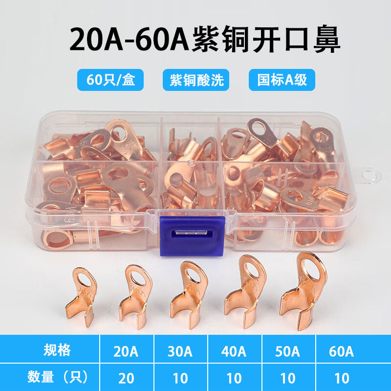 澳狒AOFEI 国标OT开口鼻紫铜接线端子铜鼻子加厚接线铜鼻电线冷压线鼻