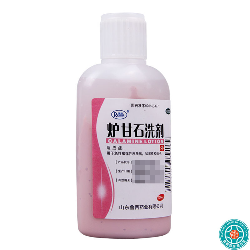 [3瓶]瑞林炉甘石洗剂100ml/瓶*3瓶急性瘙痒皮肤病如湿疹和痱子