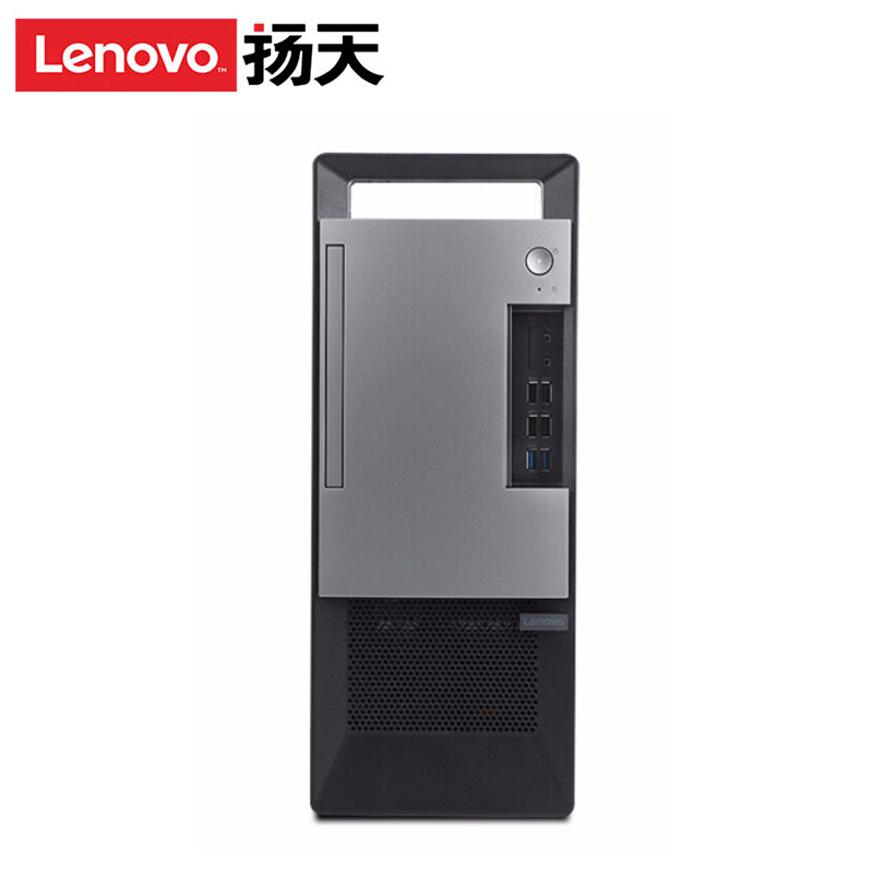 联想(Lenovo)扬天W4090V 商用家用台式机电脑(I5-9400/4G/1T/集显/Win10)单主机 商用办公 企业采购 家用娱乐