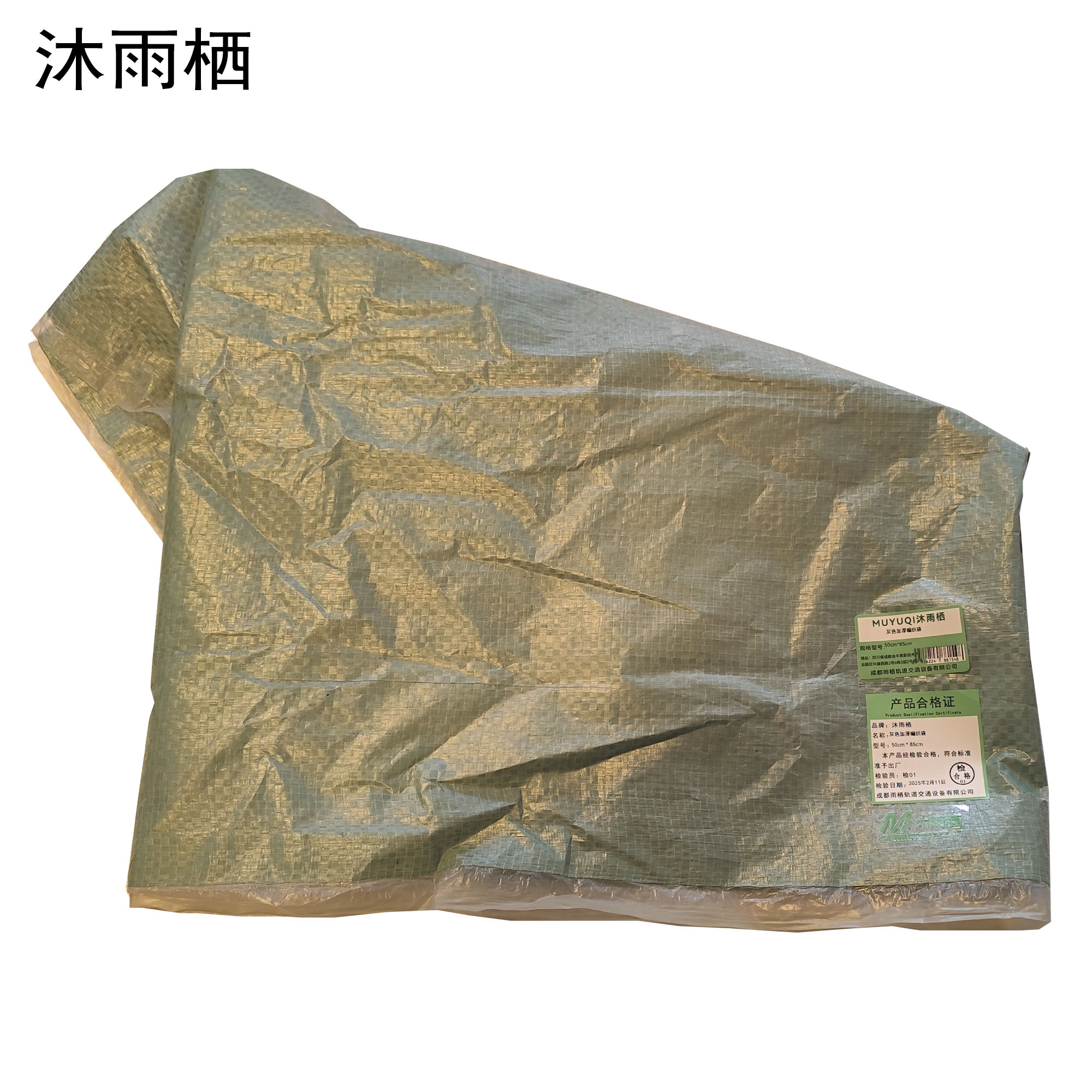 沐雨栖 灰色加厚编织袋 50cm*85cm 个高清大图