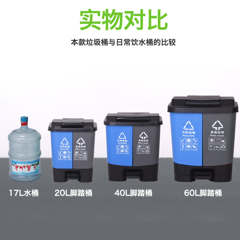 创世人 分类垃圾桶家用带盖双桶脚踏上海干湿分离户外商用垃圾箱 40L