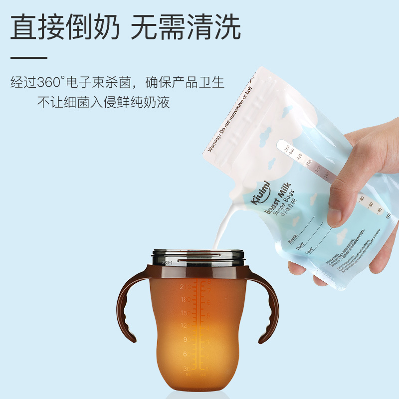 开优米kiuimi母乳保鲜袋奶水储存袋储奶袋可装250ml容量 30枚一盒