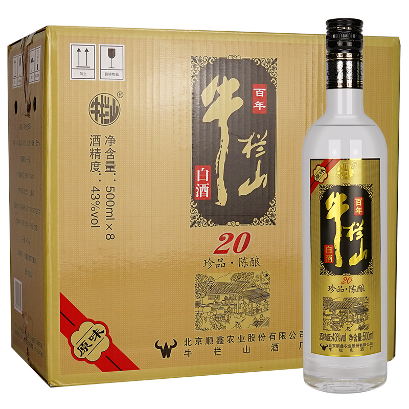 北京牛栏山二锅头白酒 浓香型 原味 黑标 珍品陈酿(20)土豪金 43度 500ml*8瓶 整箱装