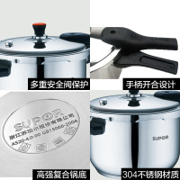 苏泊尔高压锅304不锈钢加高加厚大容量带蒸篦压力锅24cm具家用电磁炉燃气通用7.5升容量