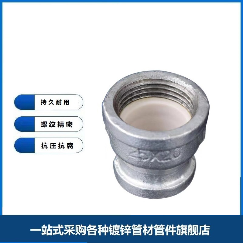 鑫迈凯斯 镀锌变径直通衬塑异径大小头变径接头DN50×40[2寸变1.5] 个高清大图
