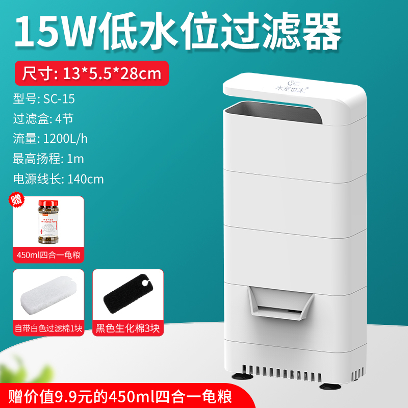 乌龟缸低水位过滤器浅水小鱼缸潜水瀑布式迷你小型内置净水器