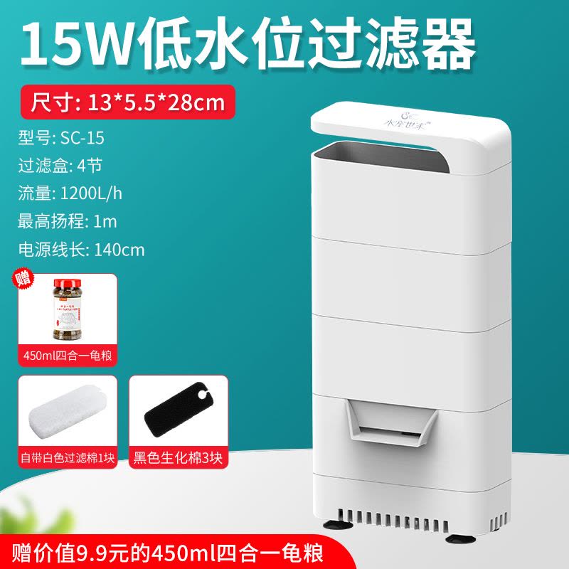 乌龟缸低水位过滤器浅水小鱼缸潜水瀑布式迷你小型内置净水器图片