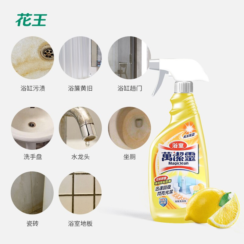 花王(KAO) 浴室万洁灵柠檬芳香(喷装)500ml高清大图
