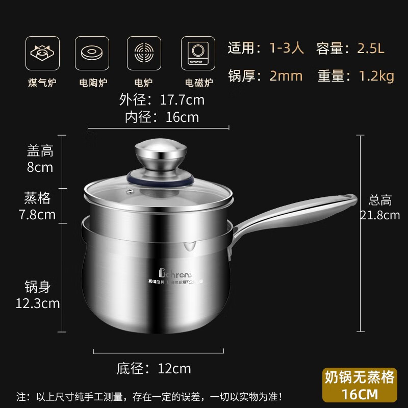 贝伦斯18cm企鹅三层钢奶锅加厚高清大图