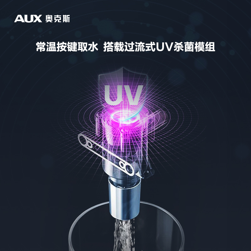 奥克斯(AUX)AU30升级款商用开水器净水器无废水超滤立式直饮机大型公司办公室工厂学校超滤直饮一开一常温