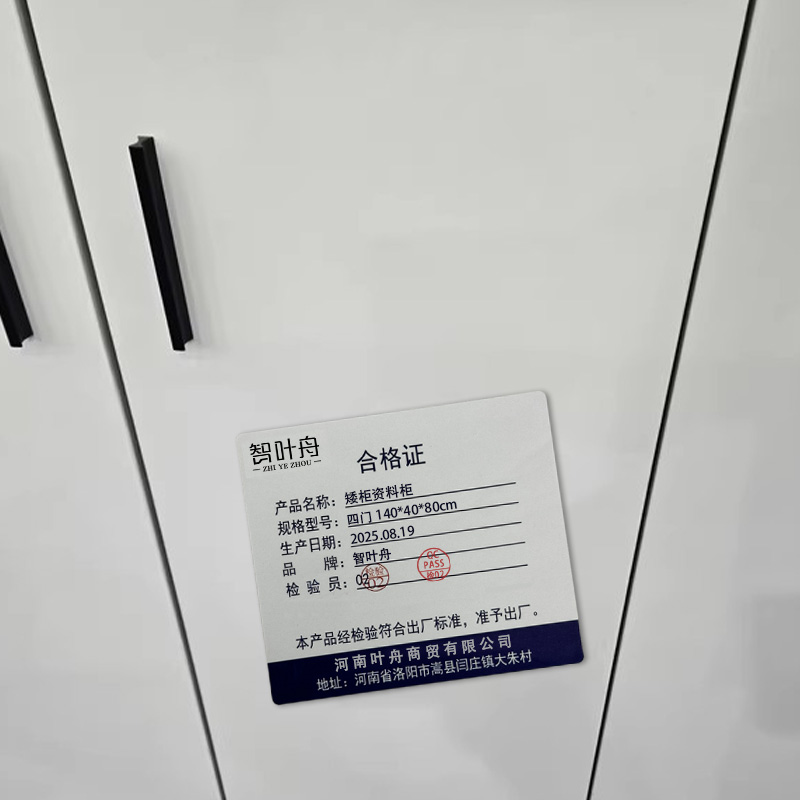 智叶舟矮柜资料柜四门140*40*80cm台高清大图