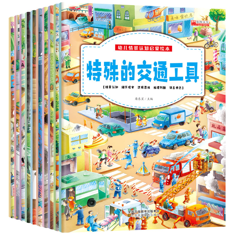 [正版]幼儿绘本故事书0-3-6岁幼儿园生活情景认知绘本 生活小百科十万个为什么书儿童绘本图画故事书籍亲子启蒙认知书早教高清大图