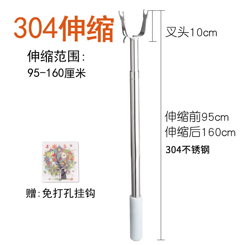 永固家用伸缩晾衣杆丫叉衣叉宿舍撑衣杆不锈钢晾衣撑加长挑晾衣服 三维工匠 SUS304长1.07M(固定款）304叉头