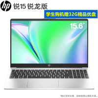 惠普(HP)锐15锐龙版 全新AMD锐龙7000系列 15.6英寸商务办公本学习网课本定制轻薄本笔记本电脑(六核R5-7530U 16G内存 512G固态 高色域 指纹一年上门)灰